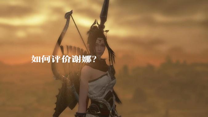 如何评价谢娜？